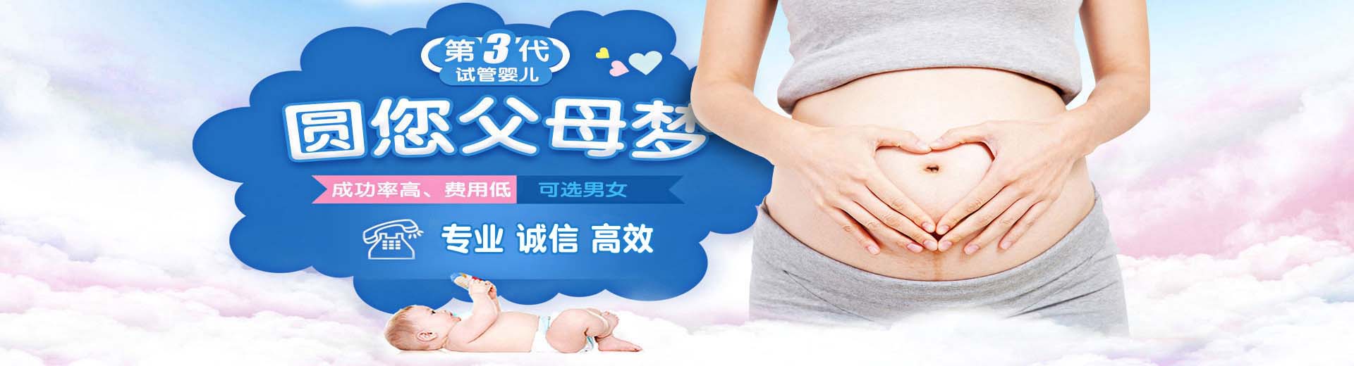 靠谱同志借卵代怀推荐渠道怎么选,正规拉拉代怀推荐渠道报价多少,爱心同性借卵代孕报价多少图片2